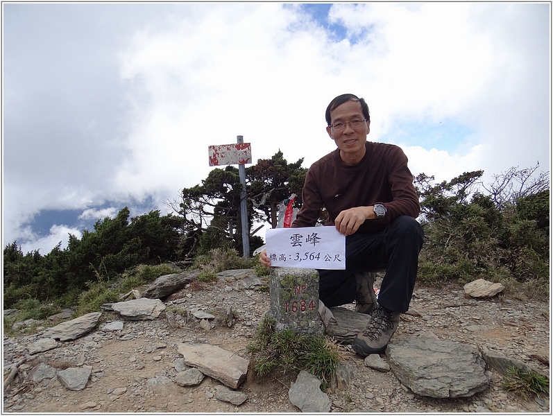 2014-07-15 12-38-45登頂雲峰.JPG